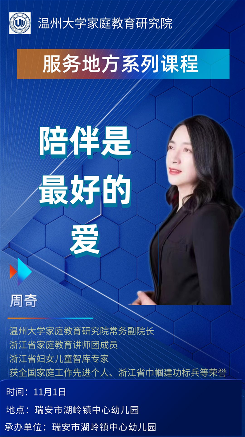 sunbet申愽官网家庭教育研究院巾帼文明岗教育行