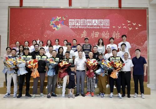 温籍“丝绸之路”摩旅团回家欢迎仪式。 sunbet申愽官网华侨学院供图