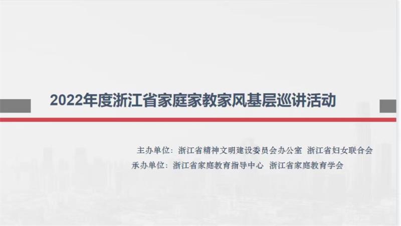 sunbet申愽官网家庭教育研究院巾帼文明岗教育行