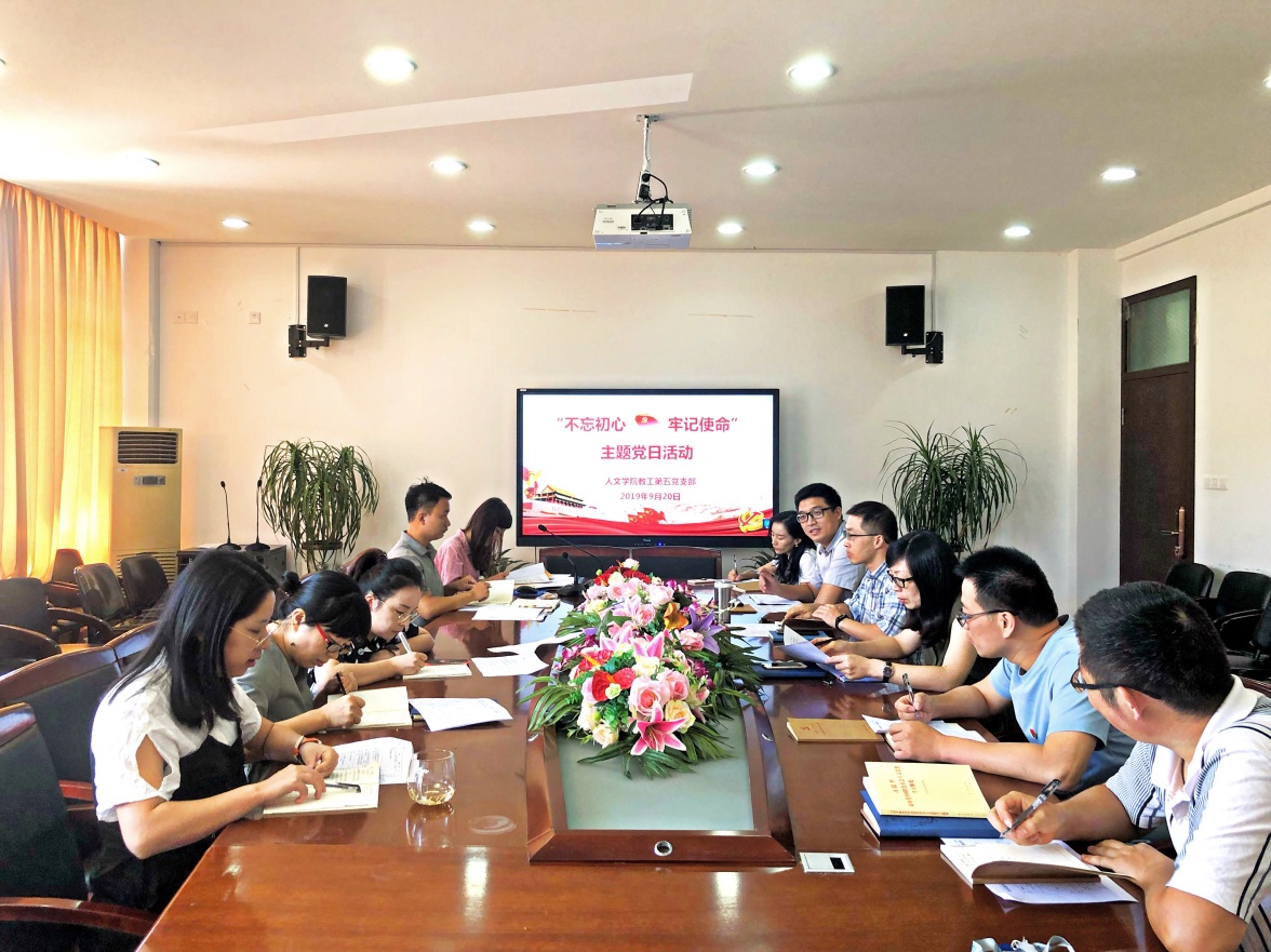说明: C:\Users\Administrator\Desktop\【通讯】人文学院教工第五支部开展“不忘初心、牢记使命”专项学习教育之“四重四敢”主题党日活动(1)\【通讯】人文学院教工第五支部开展“不忘初心、牢记使命”专项学习教育之“四重四敢”主题党日活动\3d36445cdb06ee7cb3c55acd36f3a81.jpg